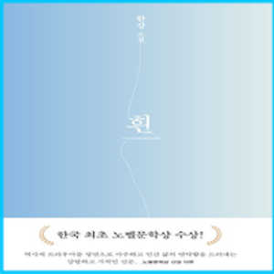 ハンガン＿ヒン