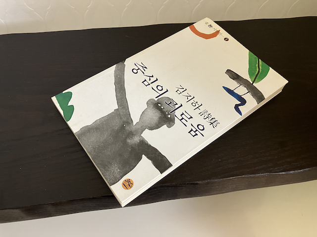 ハングル読み書き